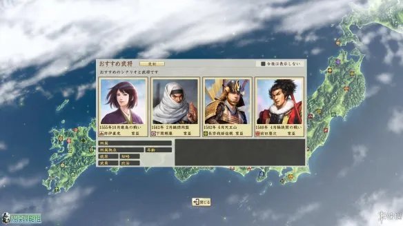 《信长之野望创造：战国立志传》图文简评
