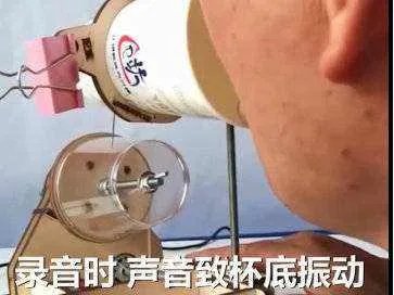 物理老师是如何运用纸杯留声机留声的呢?