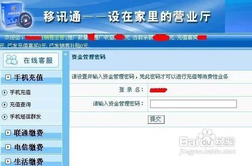 正确使用移讯通的方法
