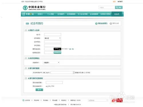 2018狗年纪念币预约方法