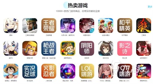 什么平台可以卖游戏号安全 靠谱的游戏号出售平台推荐