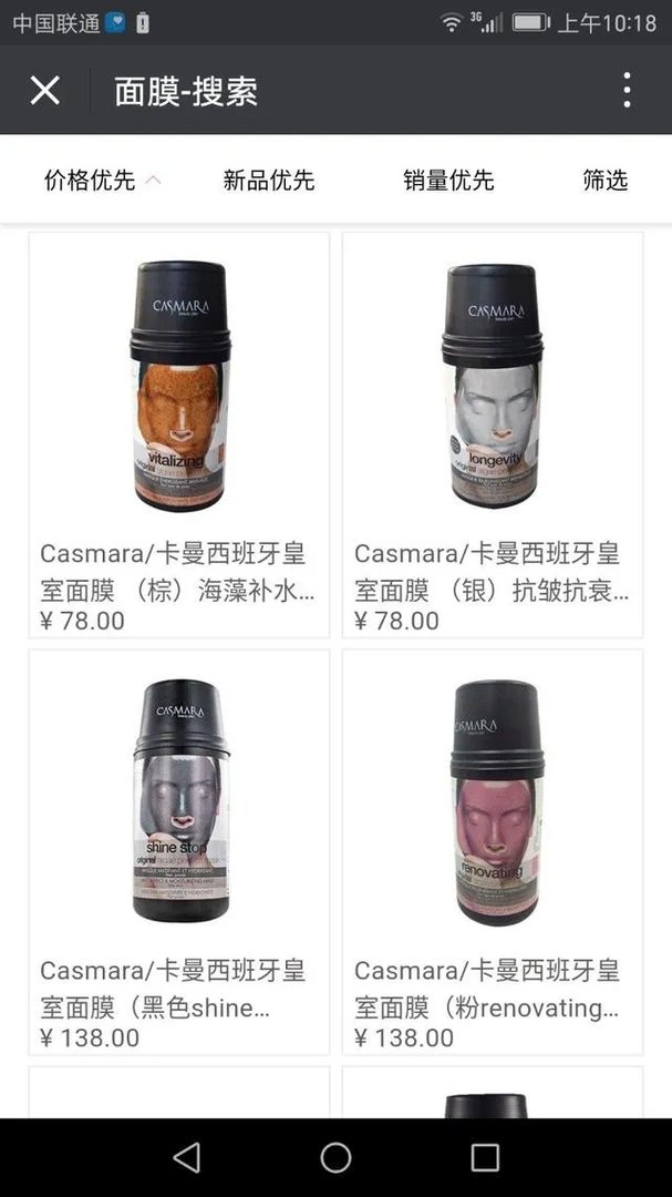 你买到过毒面膜吗，是否有毒面膜名单可以参考？