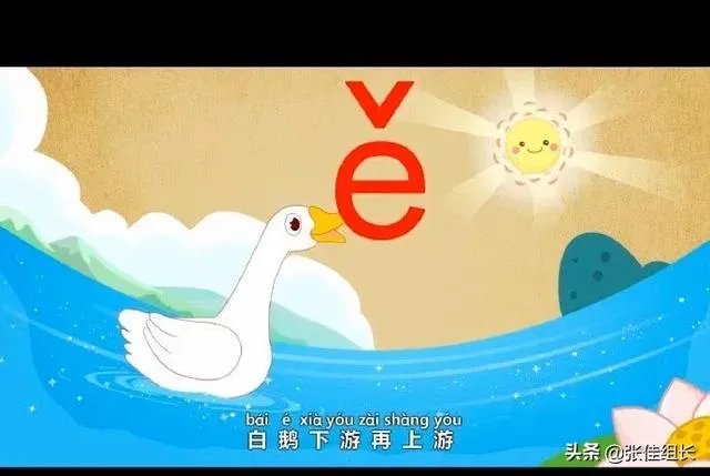 学习拼音的APP用哪些好？