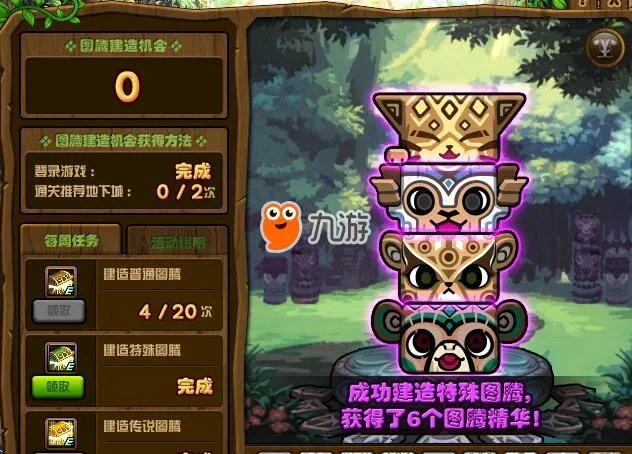 《DNF》图腾建造第五周特殊图腾怎么建造 最新修复工程建造顺序