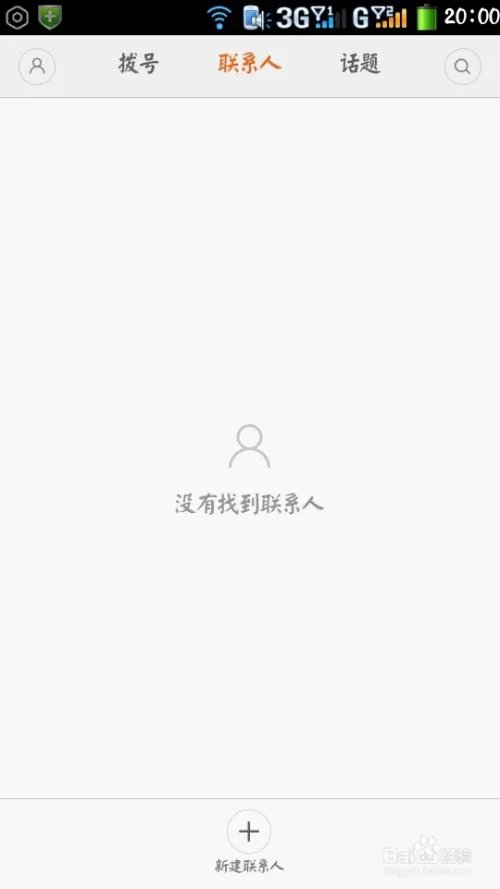 最好用的免费回拨电话