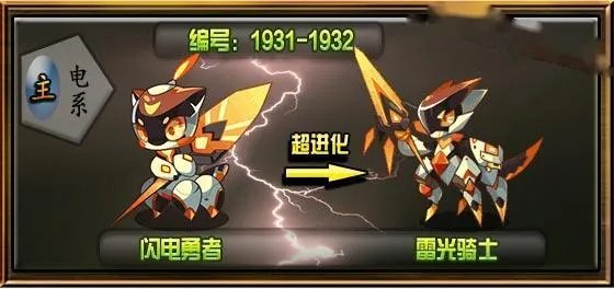 洛克王国闪电勇者什么性格好？