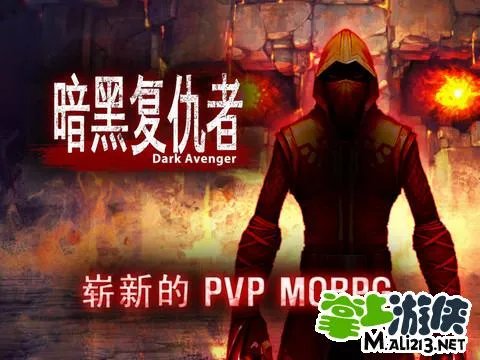 暗黑复仇者存档下载 完美破解内购存档