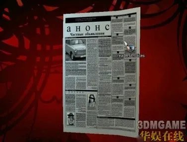 《死亡象征》图文流程攻略