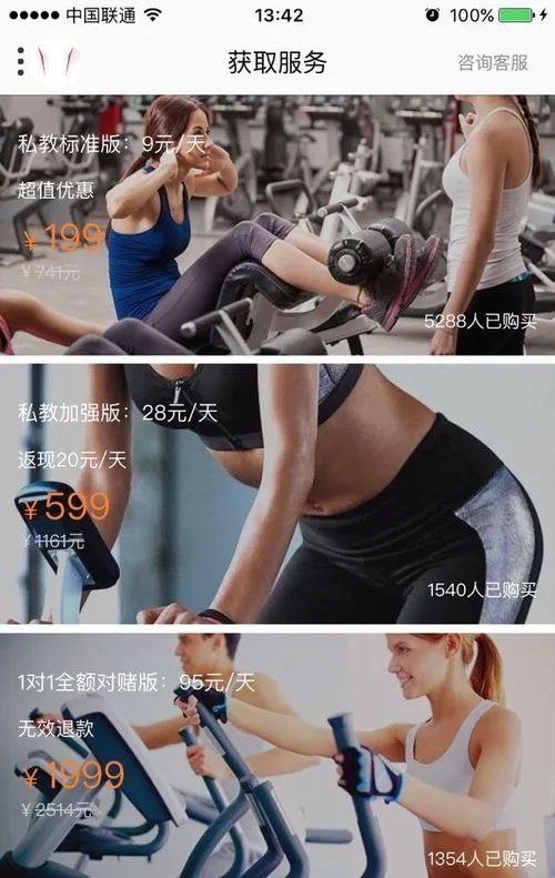 如何使用马甲线APP