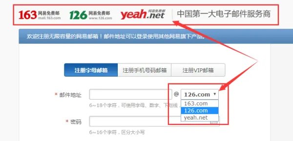 如何申请126免费邮箱？