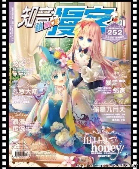 知音漫客250之后的封面，请全部截图给我看看谢谢