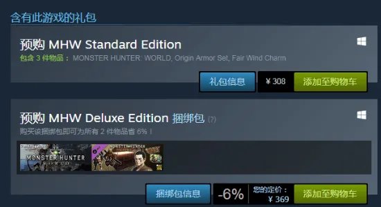 《怪物猎人：世界》PC版8月10日发售 配置详情公布