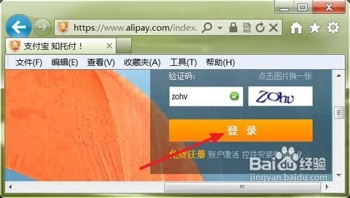 怎么登录支付宝