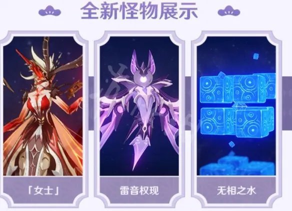 《原神》2.1版本什么时候更新？2.1更新时间与及内容一览