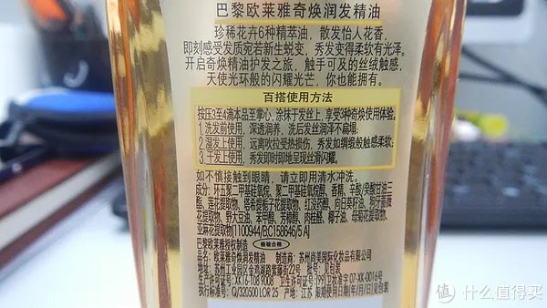 润发精油正确使用方法