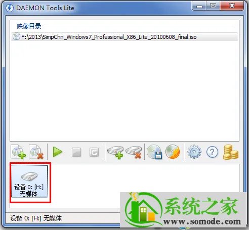 虚拟光驱demon安装windows7图文教程
