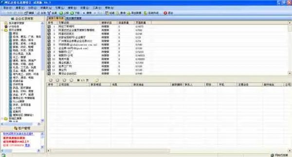 企业名录网的信息来源