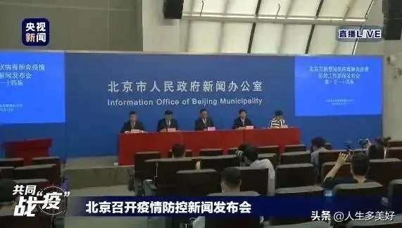 北京疫情链条如何串起？什么原因引发的突发疫情？