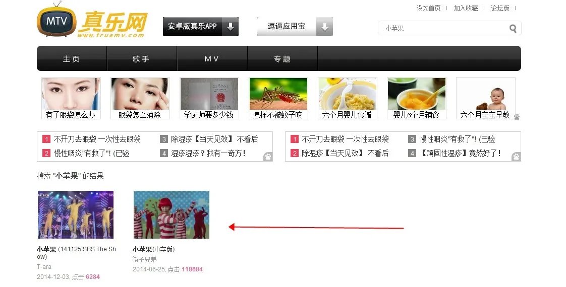 肿么在真乐网论坛下载MV