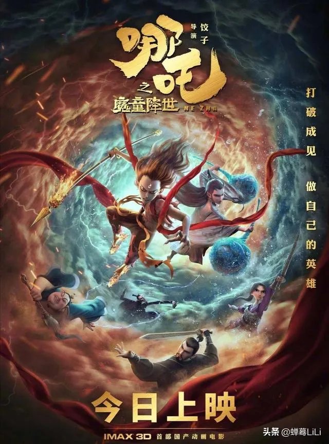 哪吒北美票房不到300万美元，造成北美票房不佳的原因有哪些？