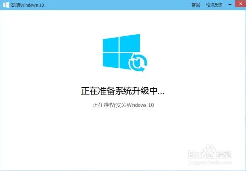 QQ电脑管家升级win10图文教程