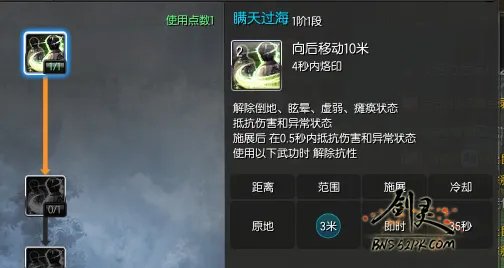 咒术师PVE加点推荐 正确加点姿势解析