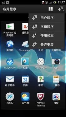 更强悍 索尼LT26i升级Android 4.0体验
