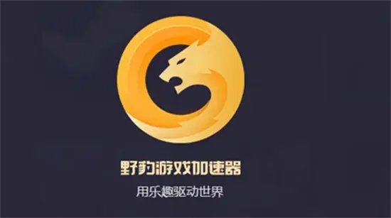 海外游戏加速器排行榜 2022年国际服加速器推荐