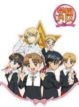 爱丽丝学园的游戏