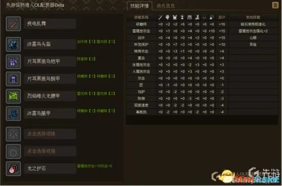 怪物猎人OL 太刀配装大全 太刀全部配装汇总