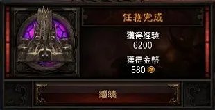 《暗黑破坏神3》第三章任务流程攻略