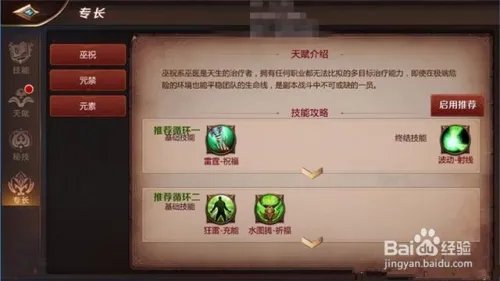 我叫mt4巫医攻略