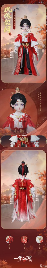 《一梦江湖》七夕节活动限时开启 全新外观与你浪漫一夏