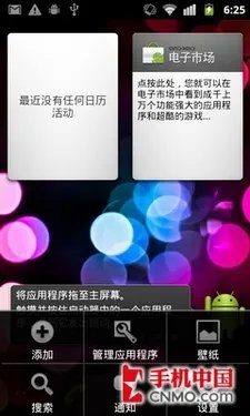 谷歌Nexus S深度评测 Android2.3全解析