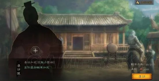 三国志战略版开荒攻略 种田党的城建之路