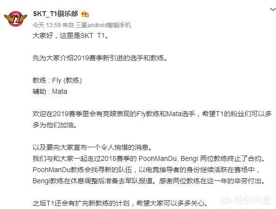 SKT新阵容确认,网友表示“这谁顶得住啊”,你怎么看?