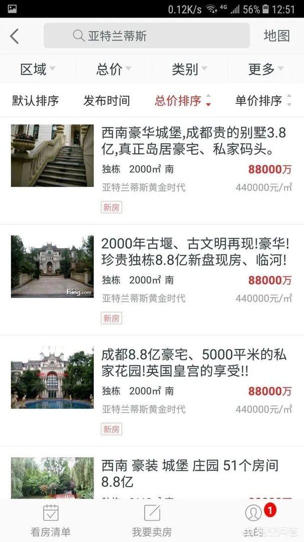 成都主城区哪里还可以买到大户型住宅？