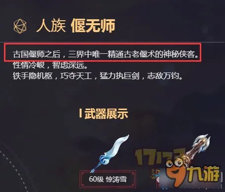 《梦幻西游》2017新门派哪个好 最强新门派介绍