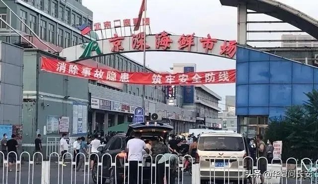 北京疫情链条如何串起？什么原因引发的突发疫情？