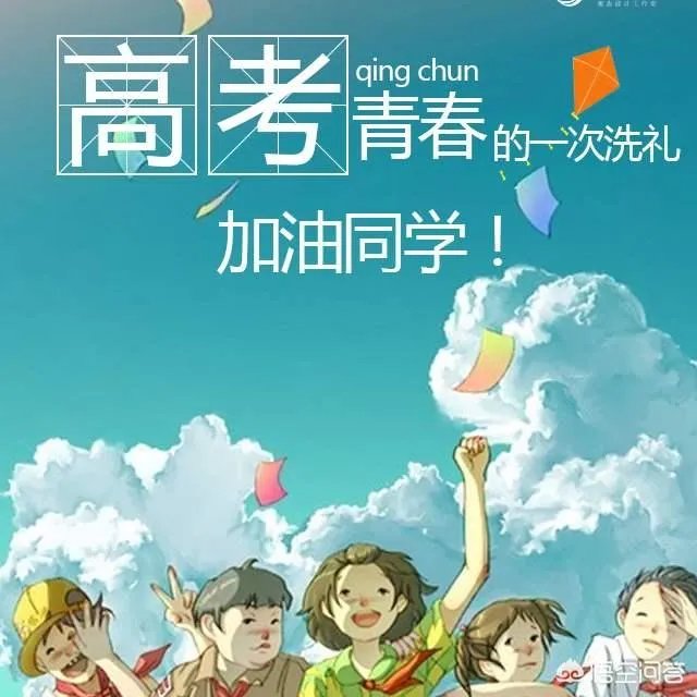 2020届高考难度会大吗？