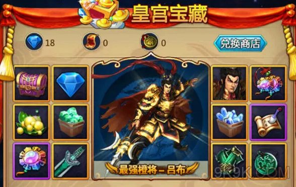 胡莱三国2吕布怎么获得