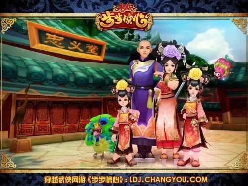 《鹿鼎记之步步惊心》 将于9月19日正式开启公测