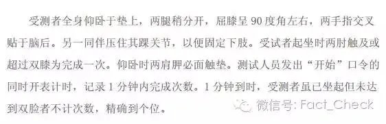 仰卧起坐或致瘫?没那么可怕,但最好别用“抱头式”