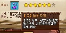 QQ水浒武将之鬼王伦