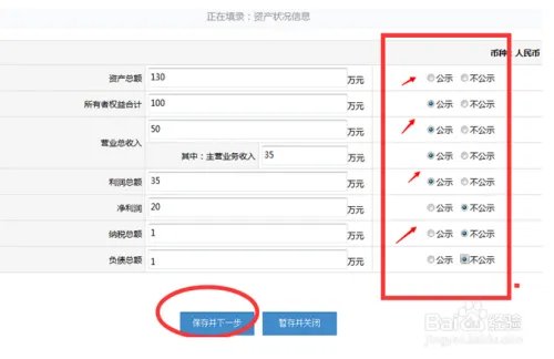 内蒙古工商局网上年检申报流程