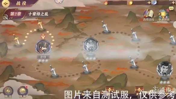 《三国志幻想大陆》战役副本介绍 9月3日更新新玩法战役副本