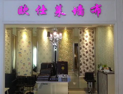 中国十大墙布品牌 10大墙布品牌推荐