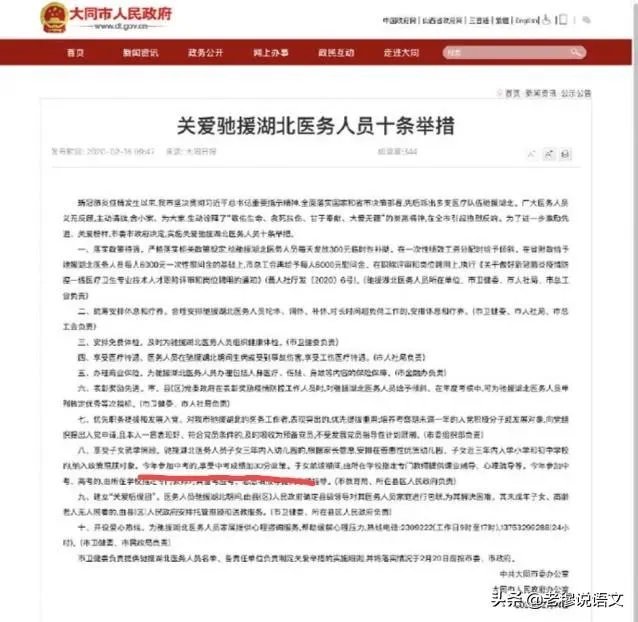 辽宁省防疫一线突出贡献者