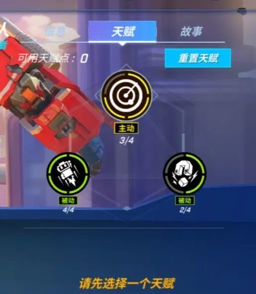 《逃跑吧少年》机器人天赋怎么加 机器人天赋推荐