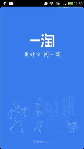 《一淘》比价问价方法说明介绍